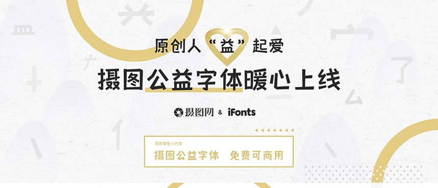 摩登小方体｜方正质朴灵气活力的免费可商用中文字体