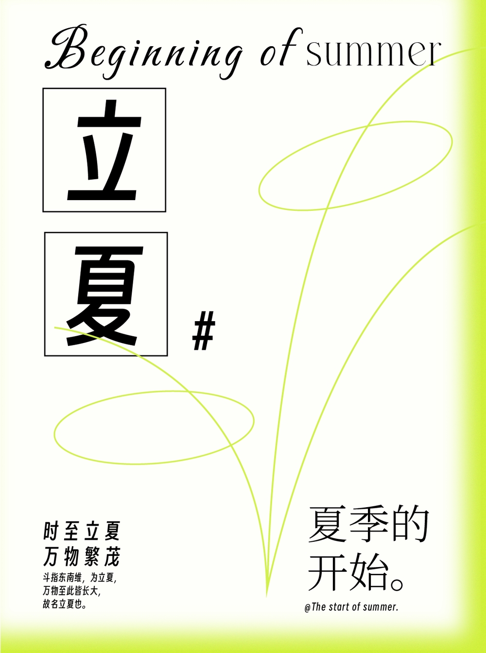 得意黑｜精致倾斜的免费可商用开源中文字体