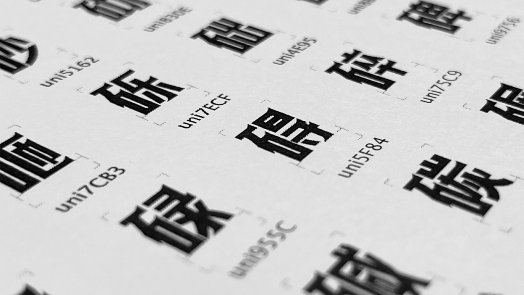 快看世界体！快看出品的年轻、潮流、漫画感免费可商用中文字体