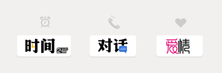 字体设计方法