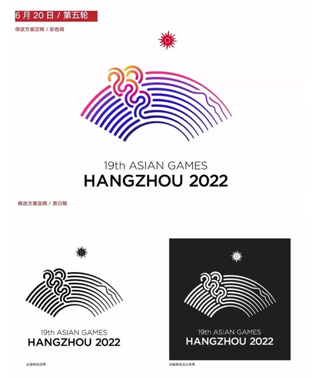 2026亚运会举办时间地点_2026亚运会logo