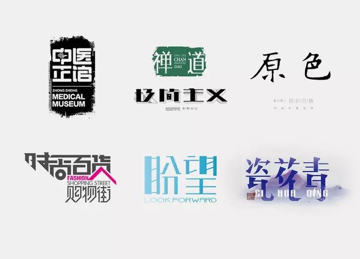 17个字体设计创意方法留着必有大用