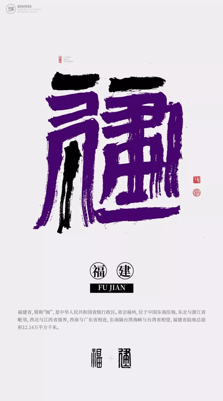 设计34个省市字体logo，设计得如此惊艳 - 案例欣赏 - 艺术字