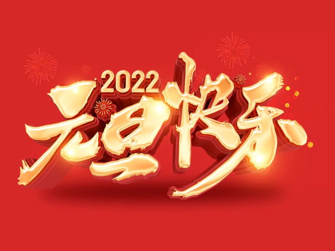 2022字体设计和虎年字体设计 - 案例欣赏 - 艺术字