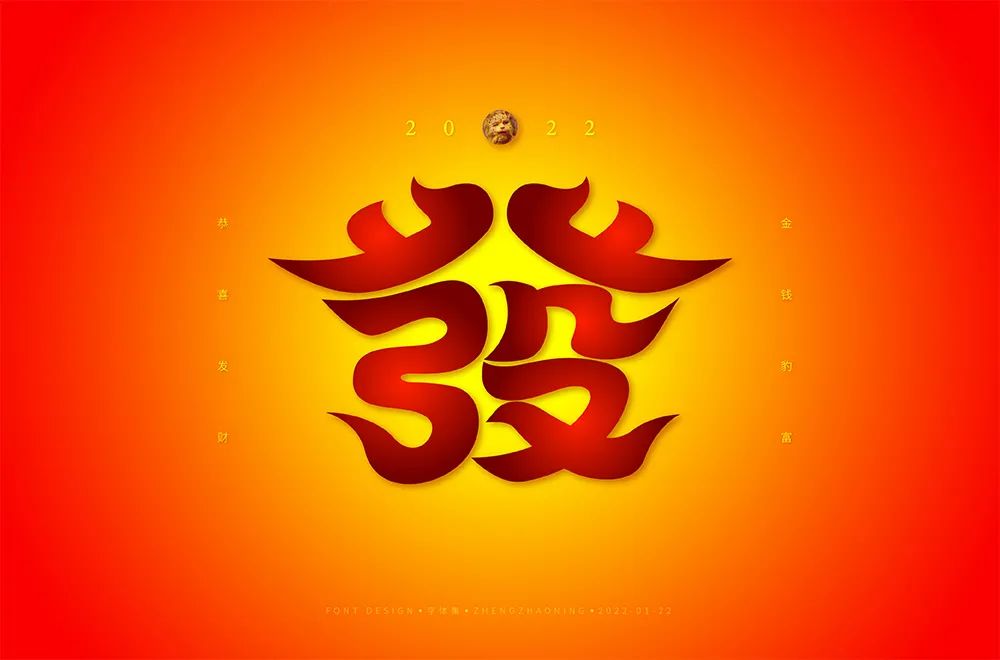 字体帮2157:67676767发 明日命题:666 - 案例欣赏 - 艺术字