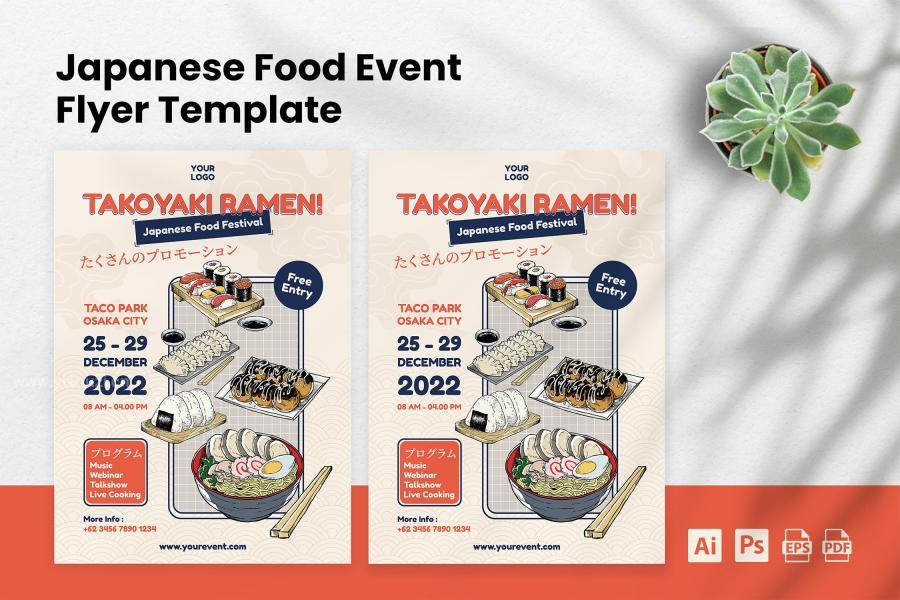 ysz-201507 Japanese-Food-Event-Flyer-Templatez2.jpg