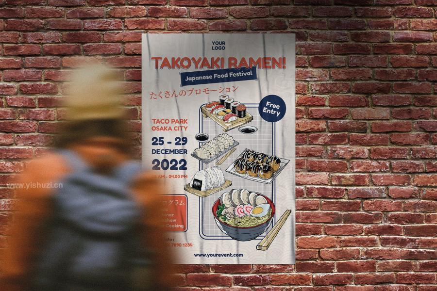 ysz-201507 Japanese-Food-Event-Flyer-Templatez5.jpg