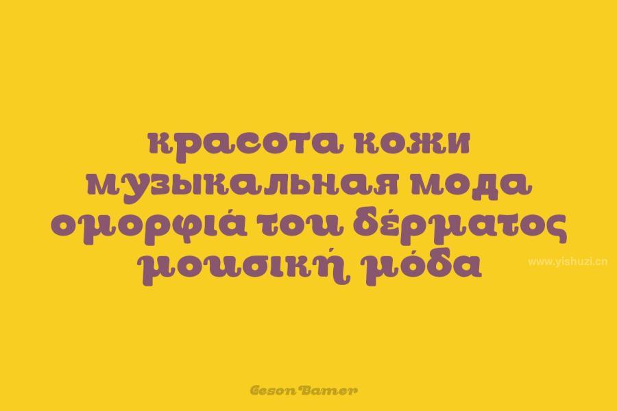 ysz-203875 Gosen-Bamer---Retro-Fontz4.jpg