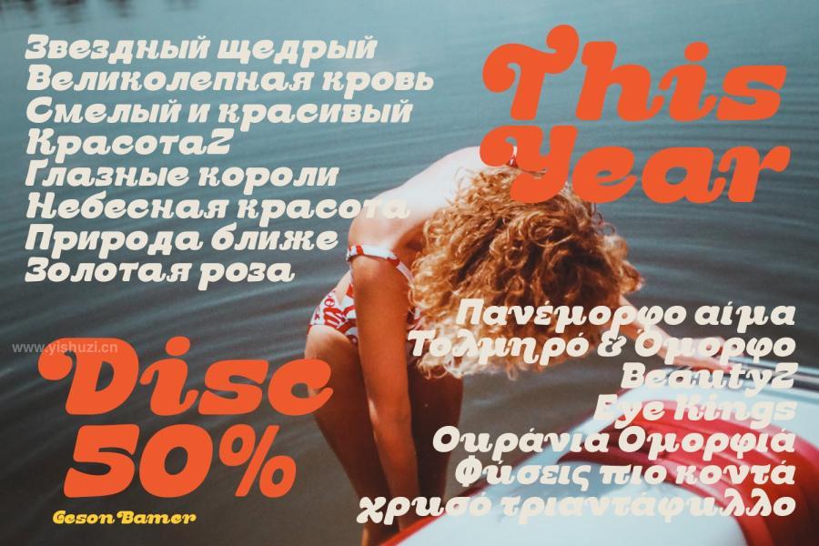 ysz-203875 Gosen-Bamer---Retro-Fontz8.jpg