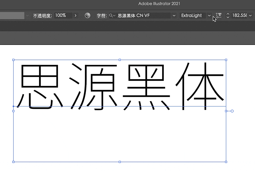 思源黑体可变版｜多用途的免费可商用中文字体