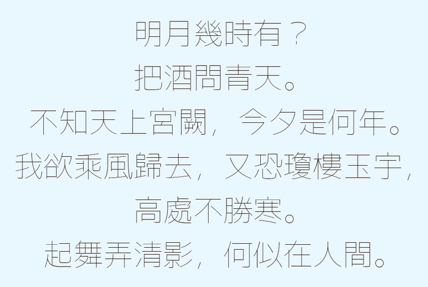 免费字体下载！一款极细的透明感现代清爽字体—超极细字型