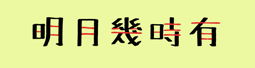 麦克笔手绘体｜自然生动手写感十足的免费可商用中文字体