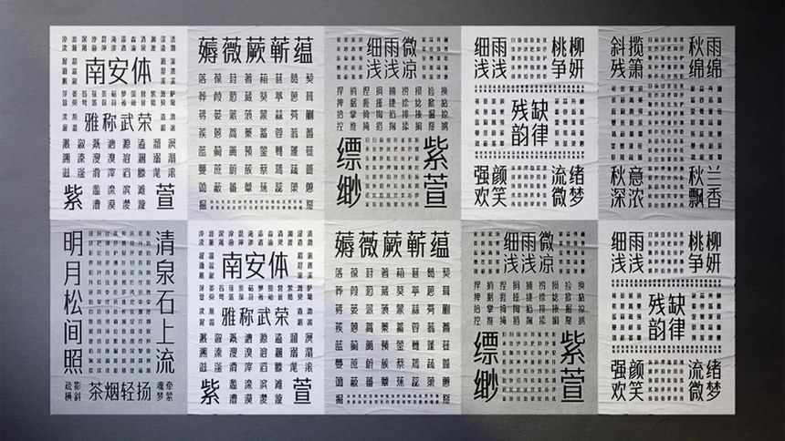 免费字体下载！一款温润雅致的中文字体—字体传奇南安体