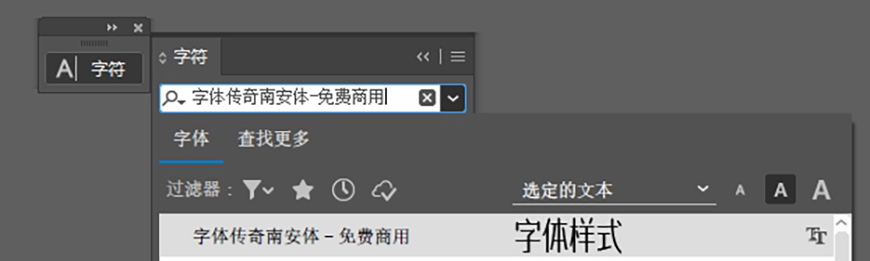 字体传奇南安体｜温润雅致的免费可商用中文字体