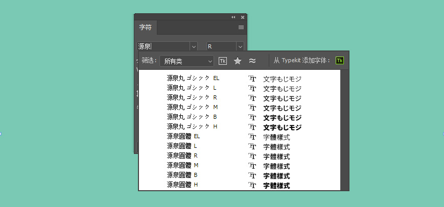 源泉圆体｜正统开源圆体的免费可商用中文字体