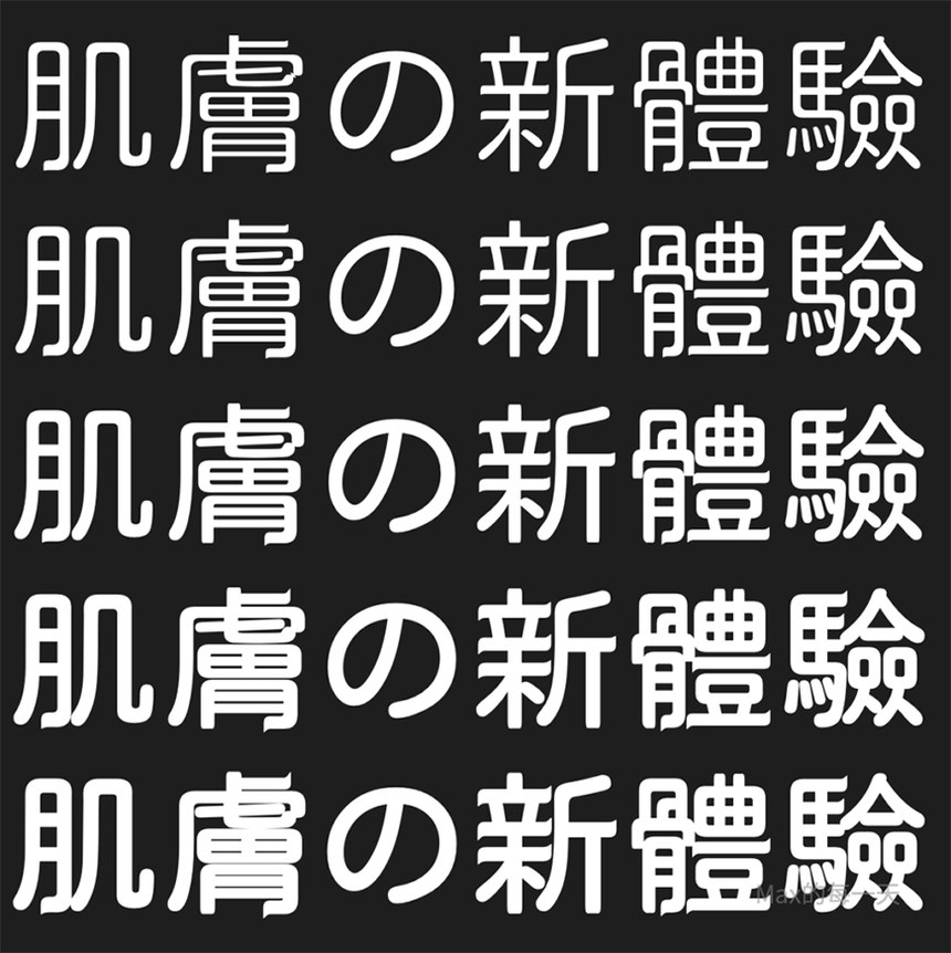 俊羽圆体｜圆润规整细节独特的免费可商用中文字体