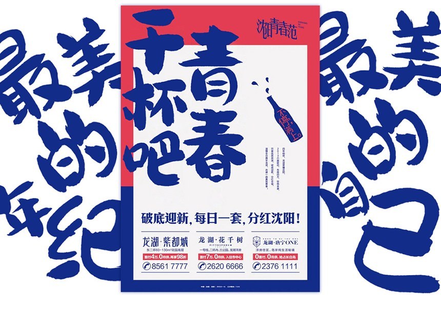 龚帆免费体｜字形圆润气质随性的免费可商用中文字体