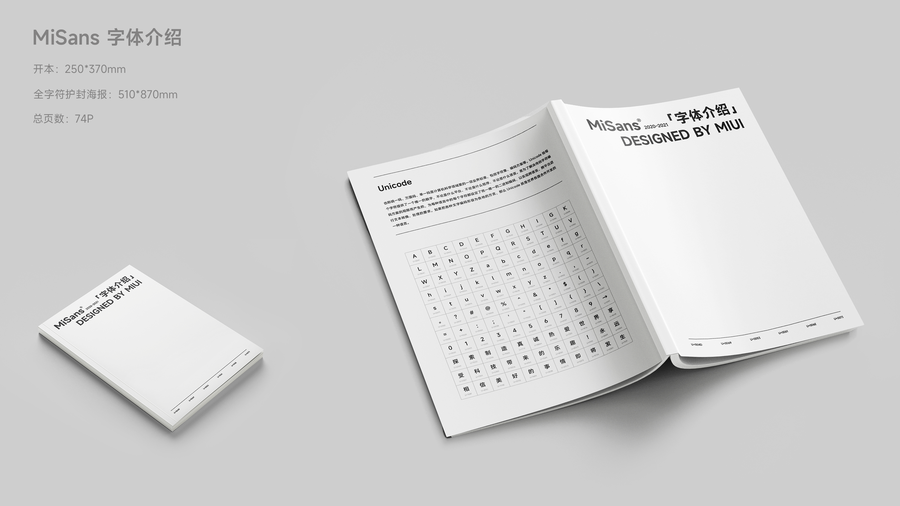 MiSans｜小米公司发布的全新免费可商用中文字体
