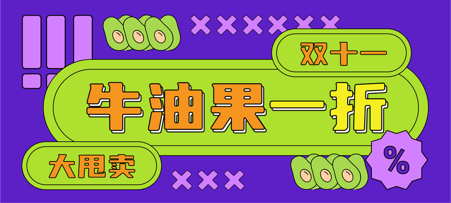 优设标题圆｜优设出品的第4套免费可商用中文字体