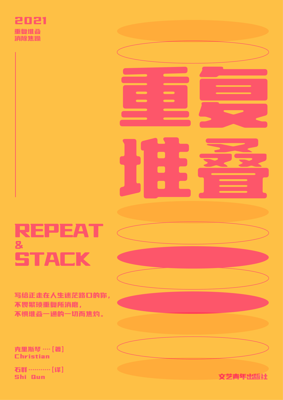 优设标题圆｜优设出品的第4套免费可商用中文字体