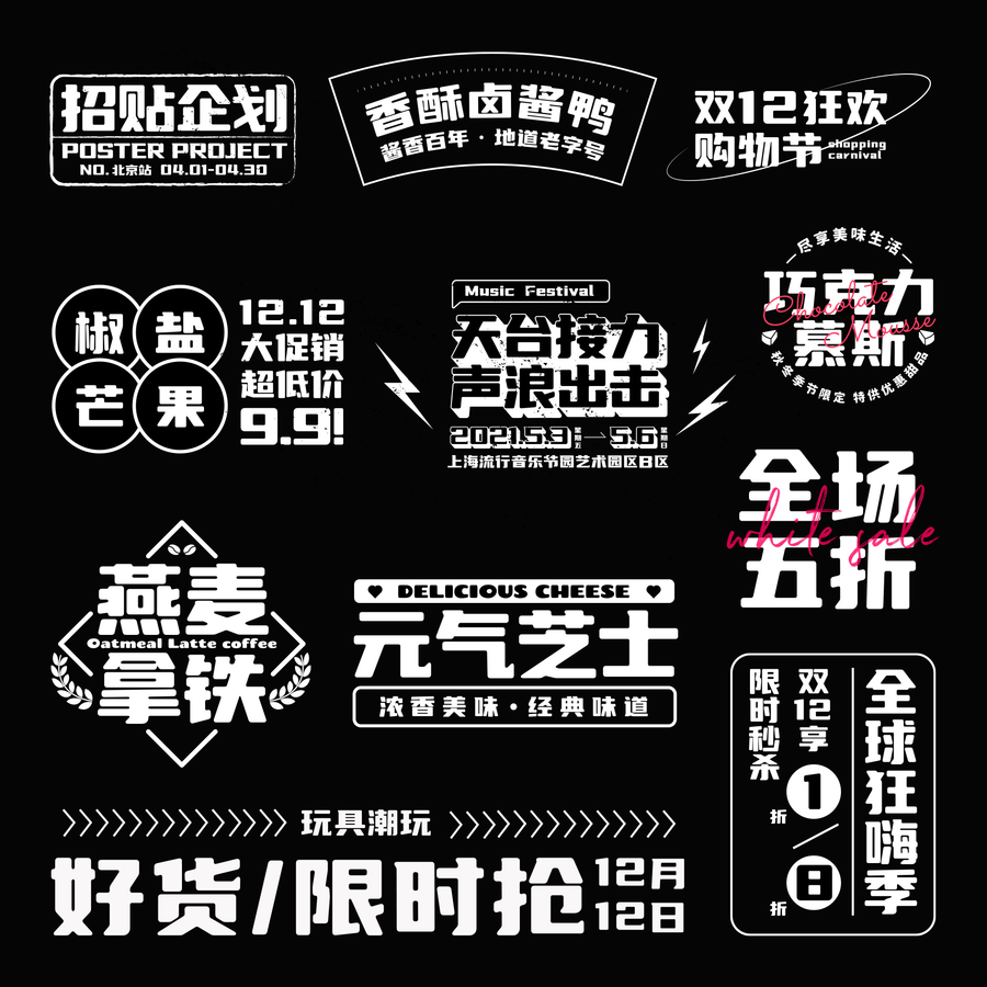 优设标题圆｜优设出品的第4套免费可商用中文字体