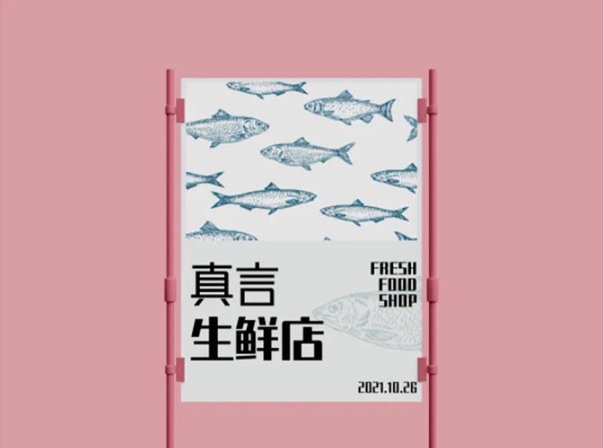 锐字潮牌真言简2.0｜字重可变识别度高的免费可商用中文字体