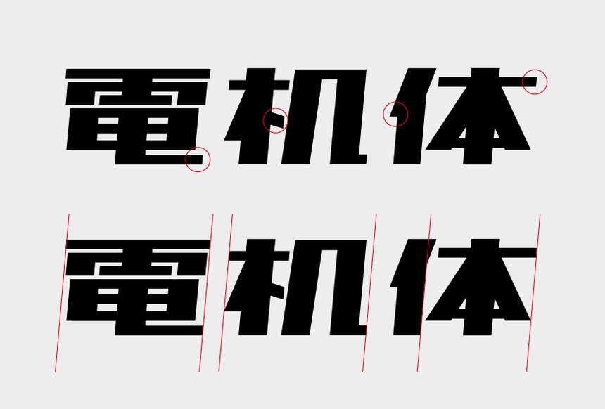 851电机文字体｜硬朗锐利刚劲的免费可商用字体