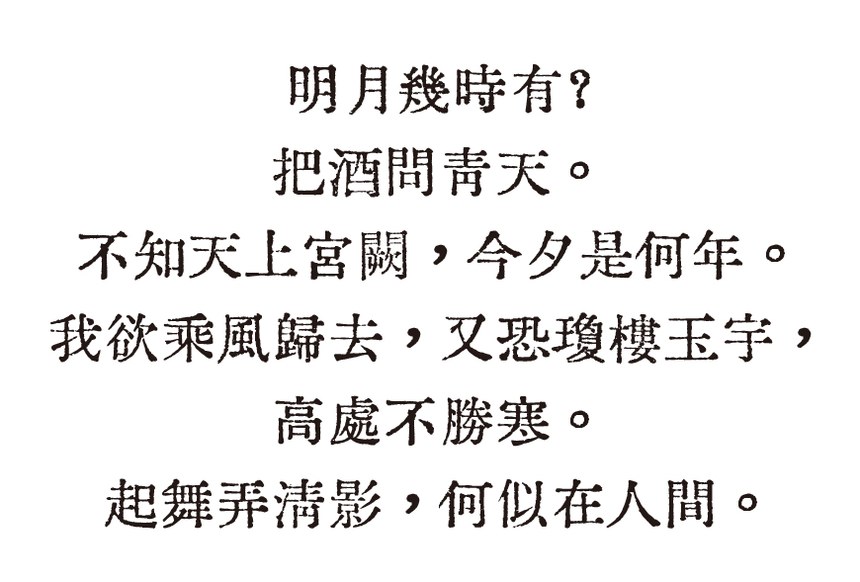 汇文明朝体｜原汁原味的旧铅字印刷风格的免费可商用中文字体