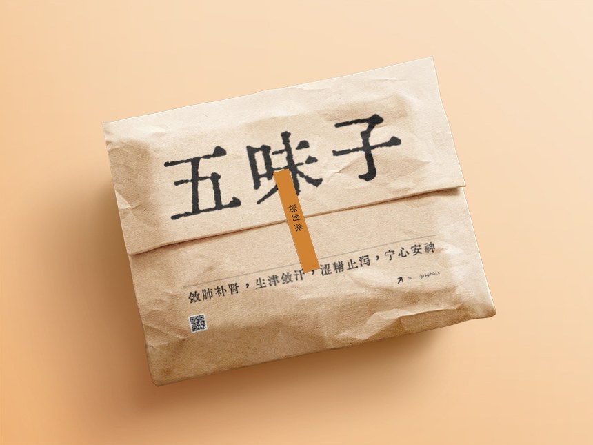 汇文明朝体｜原汁原味的旧铅字印刷风格的免费可商用中文字体