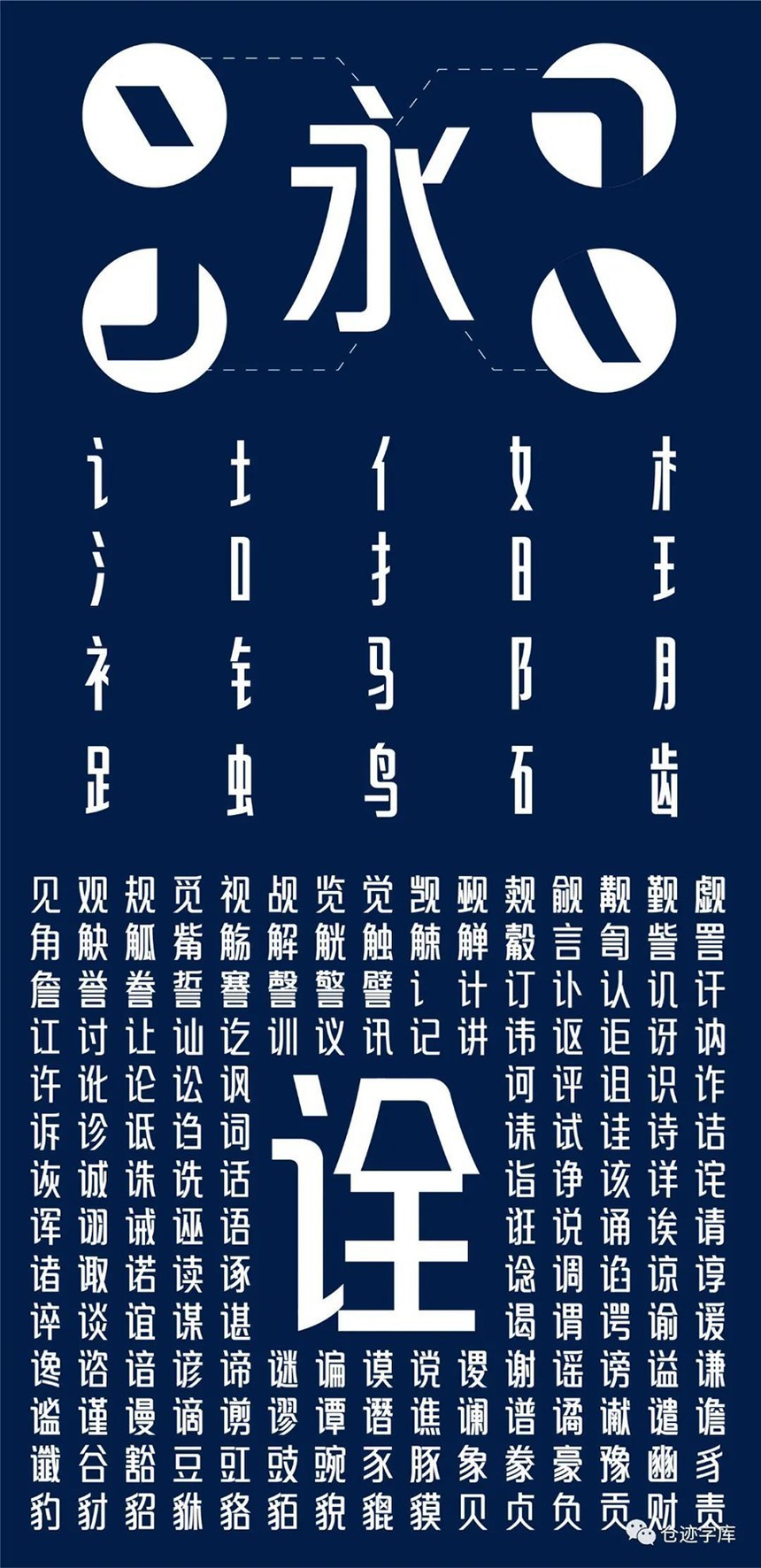 高德国妙黑体｜高挑时尚的免费可商用中文字体