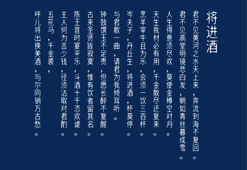 明达明达无锋体｜舒展且圆润的免费可商用中文字体