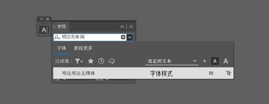 明达明达无锋体｜舒展且圆润的免费可商用中文字体