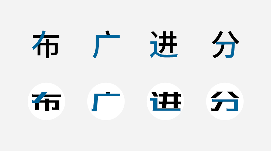 站酷酷黑体｜极具辨识度的免费可商用中文字体