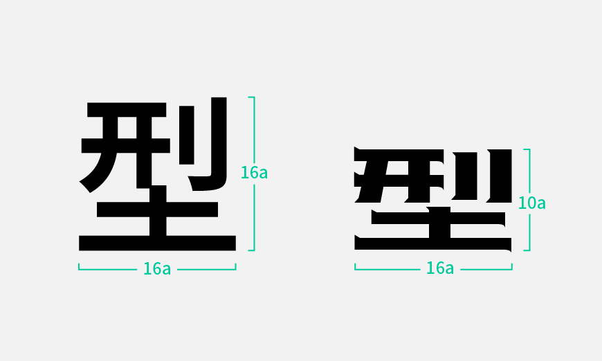 站酷酷黑体｜极具辨识度的免费可商用中文字体