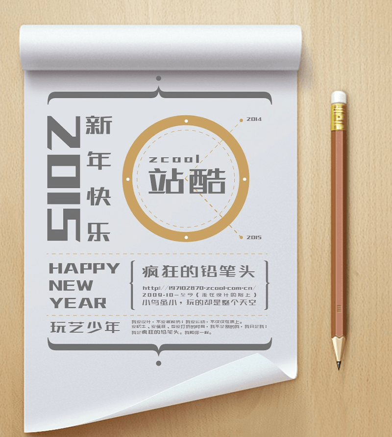 站酷高端黑｜笔画极具设计感的创新黑体免费可商用中文字体