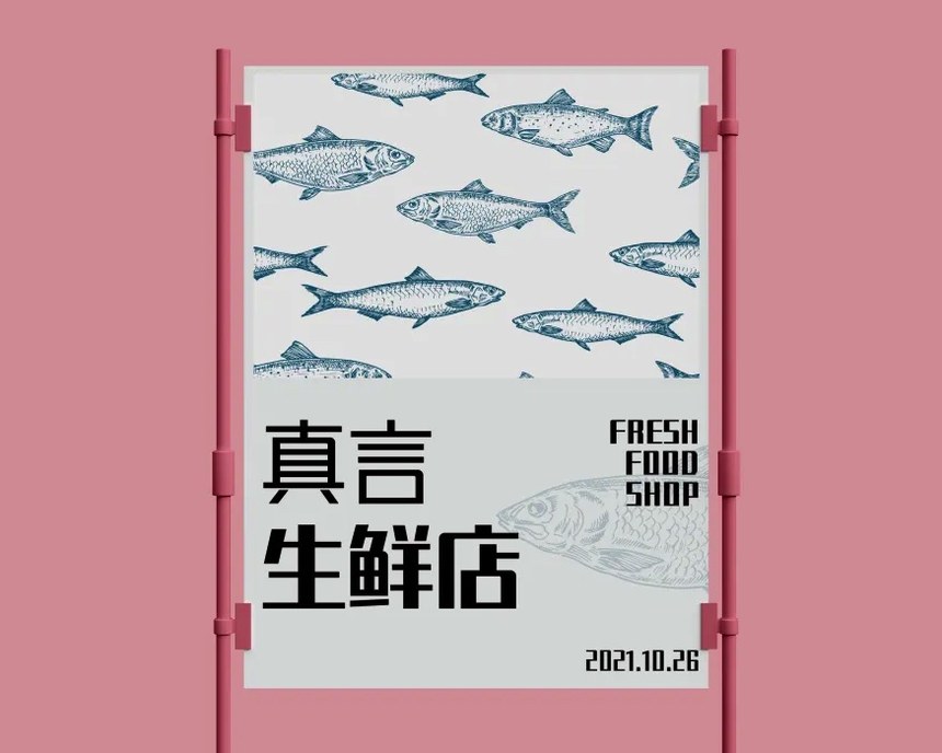 锐字潮牌真言体2.0｜锐字库成立7周年推出的升级版免费可商用中文字体