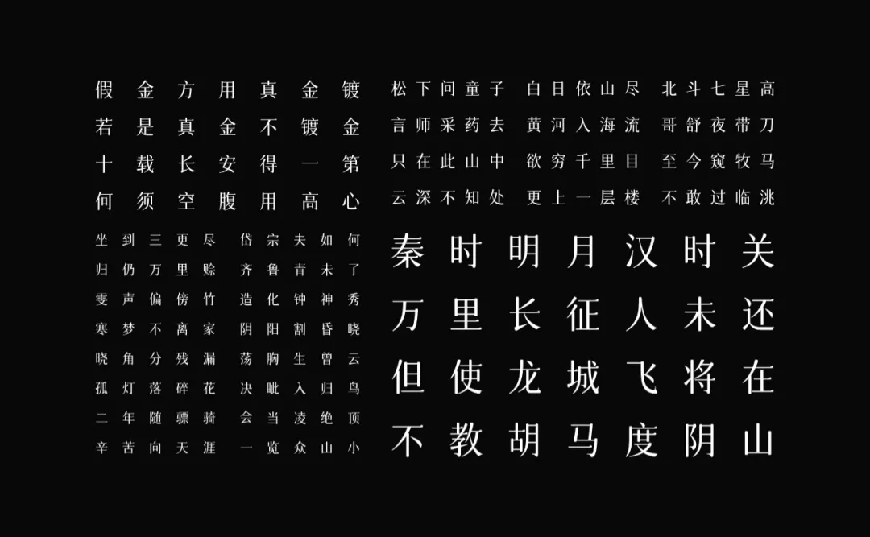 字体圈欣意吉祥宋｜圆润平滑古风韵味的免费可商用中文字体