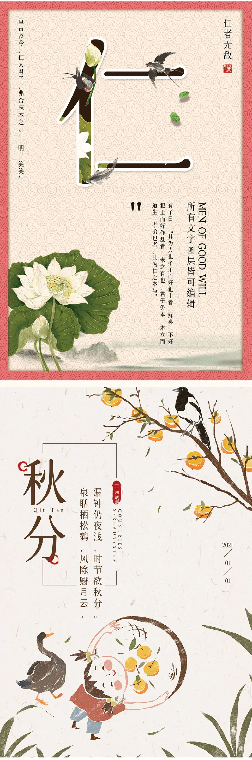 字体圈欣意吉祥宋｜圆润平滑古风韵味的免费可商用中文字体