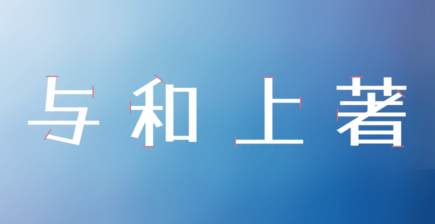 Tanugo手写体｜可爱活泼两款样式的免费可商用中文字体