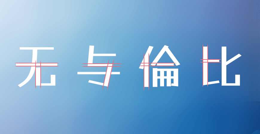 Tanugo手写体｜可爱活泼两款样式的免费可商用中文字体
