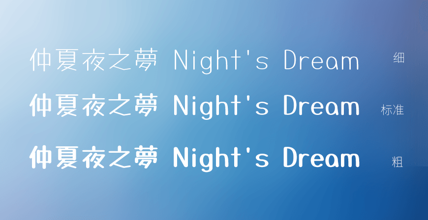 Tanugo手写体｜可爱活泼两款样式的免费可商用中文字体