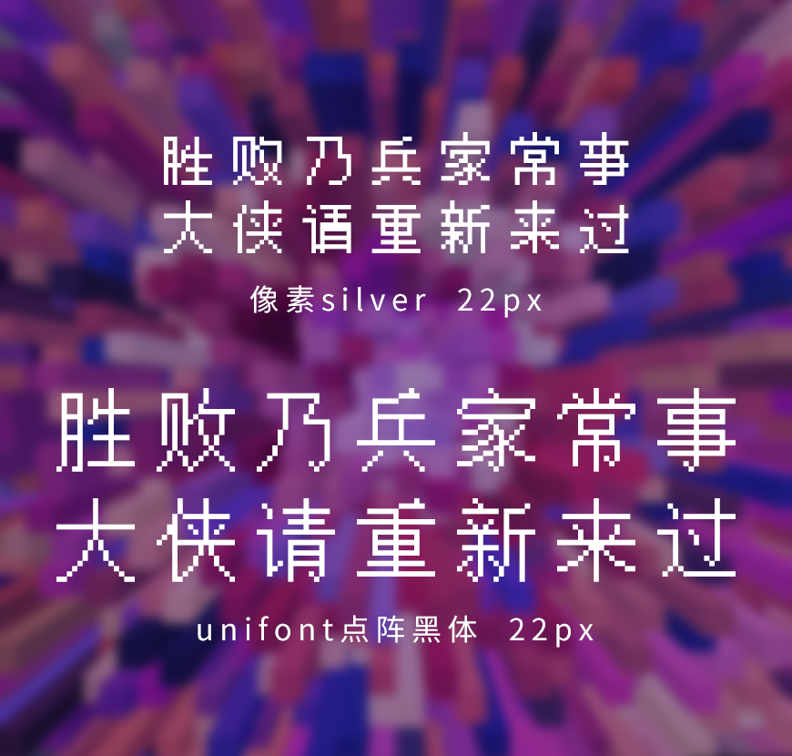 像素Sliver｜独具特色适合游戏的免费可商用像素字体