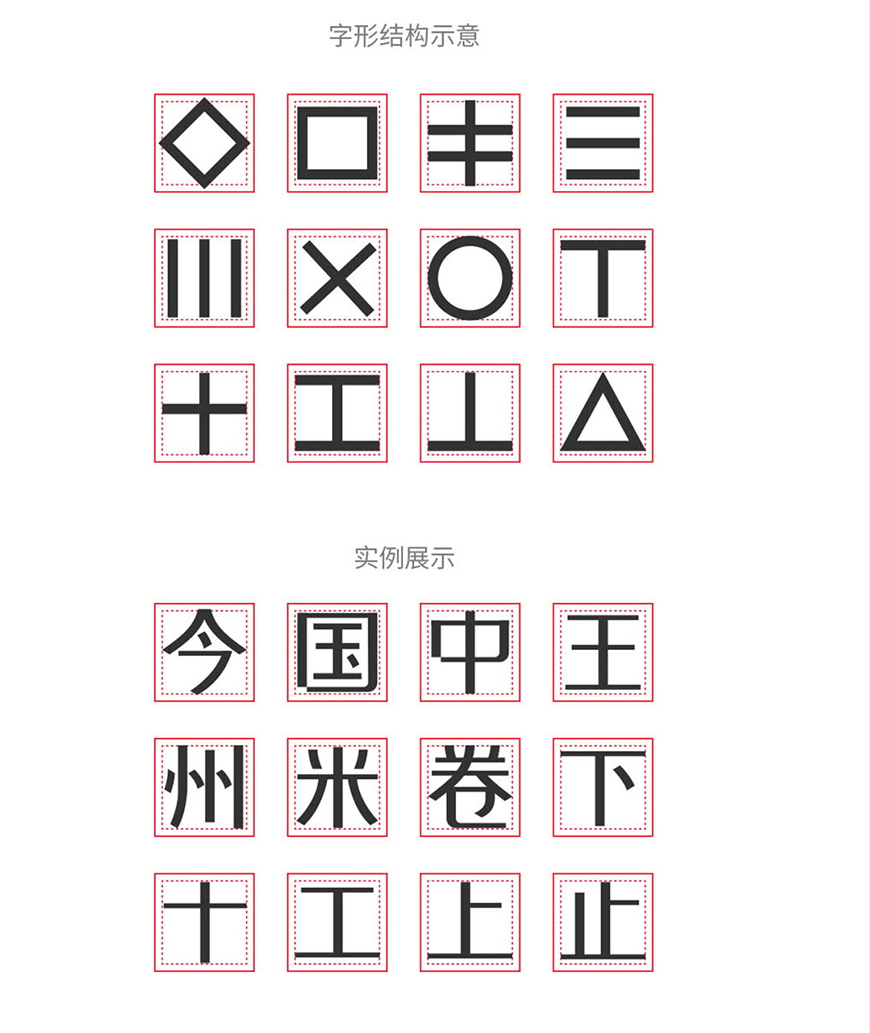卓健橄榄简体｜动感时尚方正规范的免费可商用中文字体