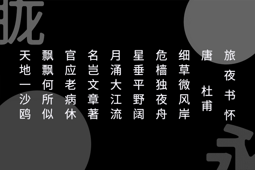 975朦胧黑体｜一款朦胧温柔三个字重的免费可商用中文字体