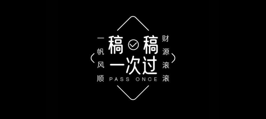 优设标题黑｜优设网出品的第二套免费可商用中文字体