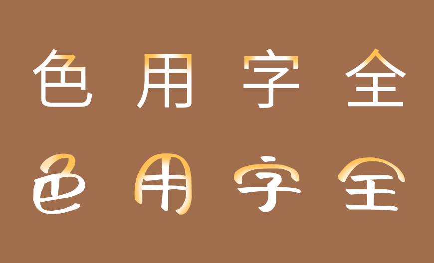 阿朱泡泡体｜可爱灵动风格鲜明的免费可商用中文字体