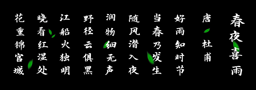 演示春风楷｜笔画分明结构清新的免费可商用中文字体