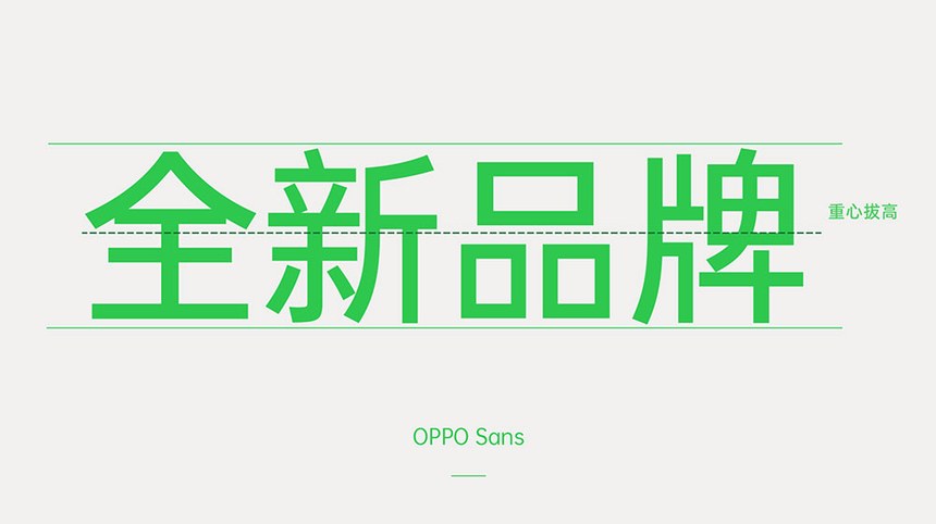 OPPO Sans｜包含5种字重的全球化品牌免费可商用中文字体