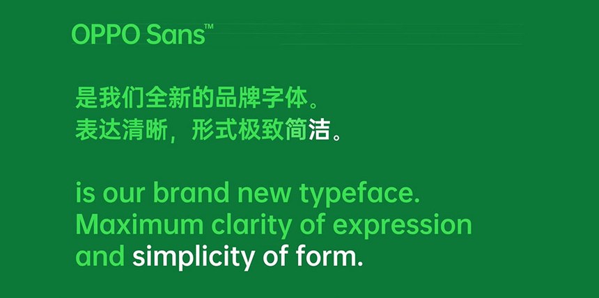 OPPO Sans｜包含5种字重的全球化品牌免费可商用中文字体