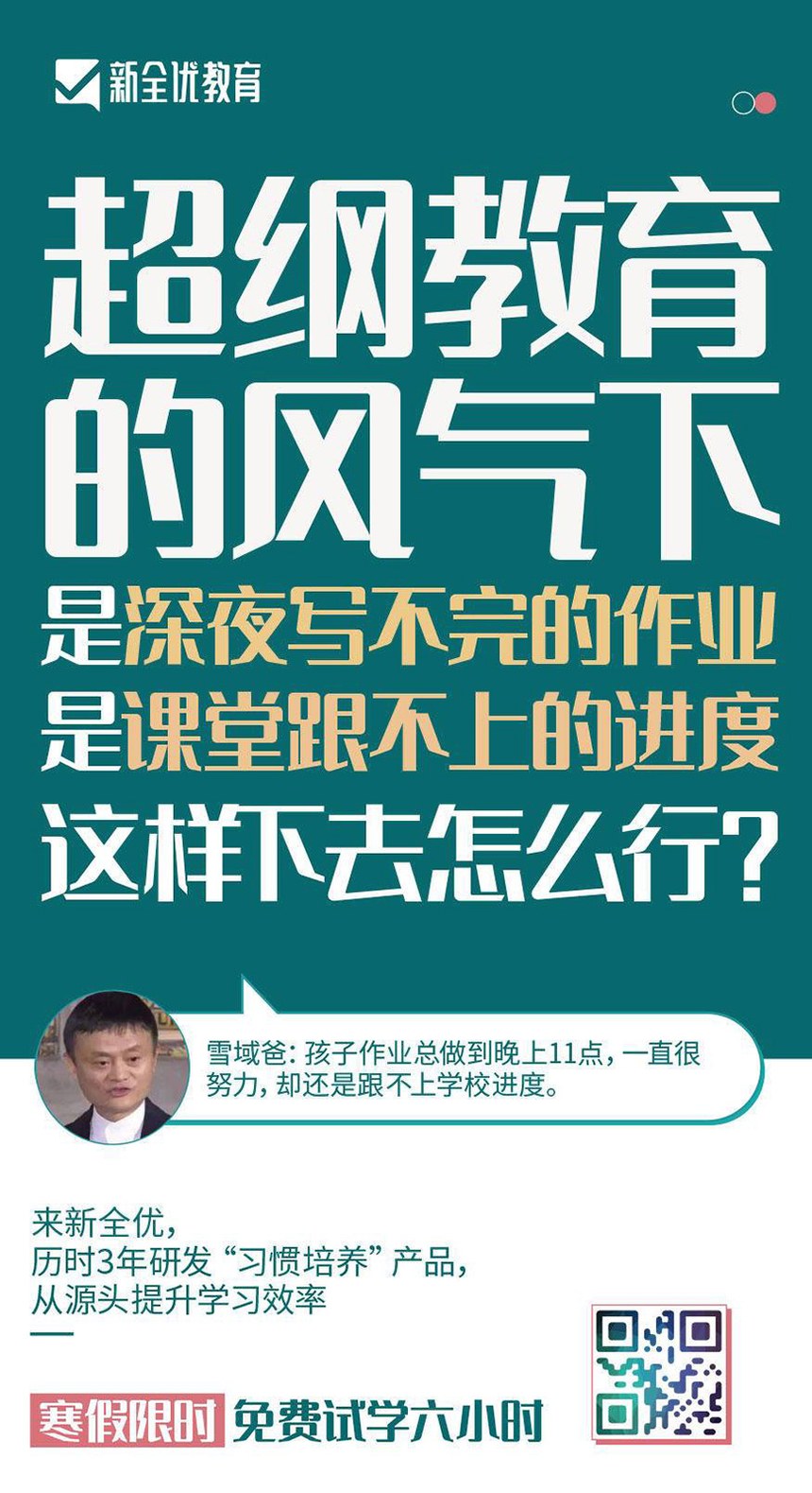 胡晓波男神体｜简洁大方稳重高挑的免费可商用中文字体